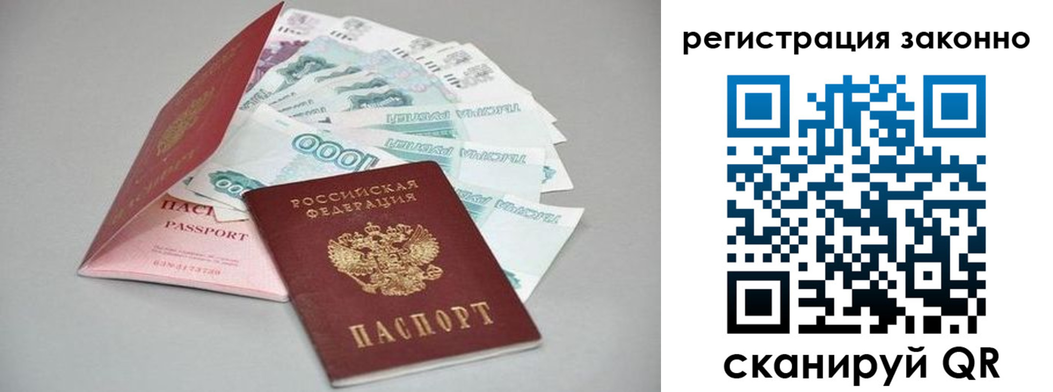 прописка иностранных граждан в Железногорск-Илимском