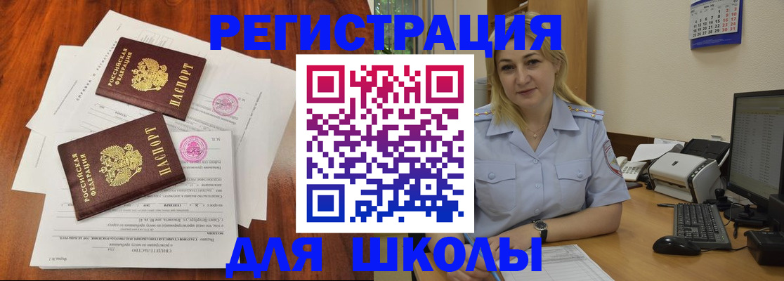 прописка штамп в Железногорск-Илимском